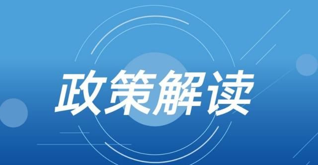 重磅！8月1日起施行，財政部、住建部聯(lián)合發(fā)布：2022年8月1日起工程進(jìn)度款支付比例提高至80%……