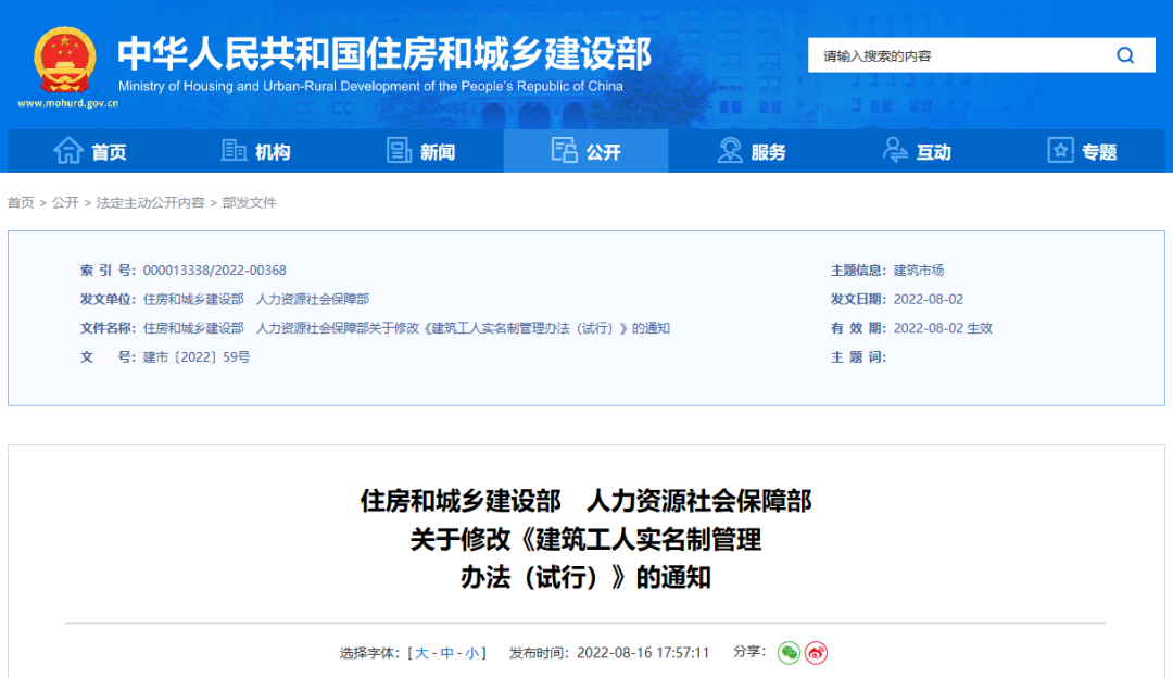 廣東八部門印發(fā)招投標(biāo)新規(guī)，4月10日起施行！